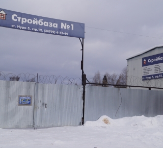 "Стройбаза №1"